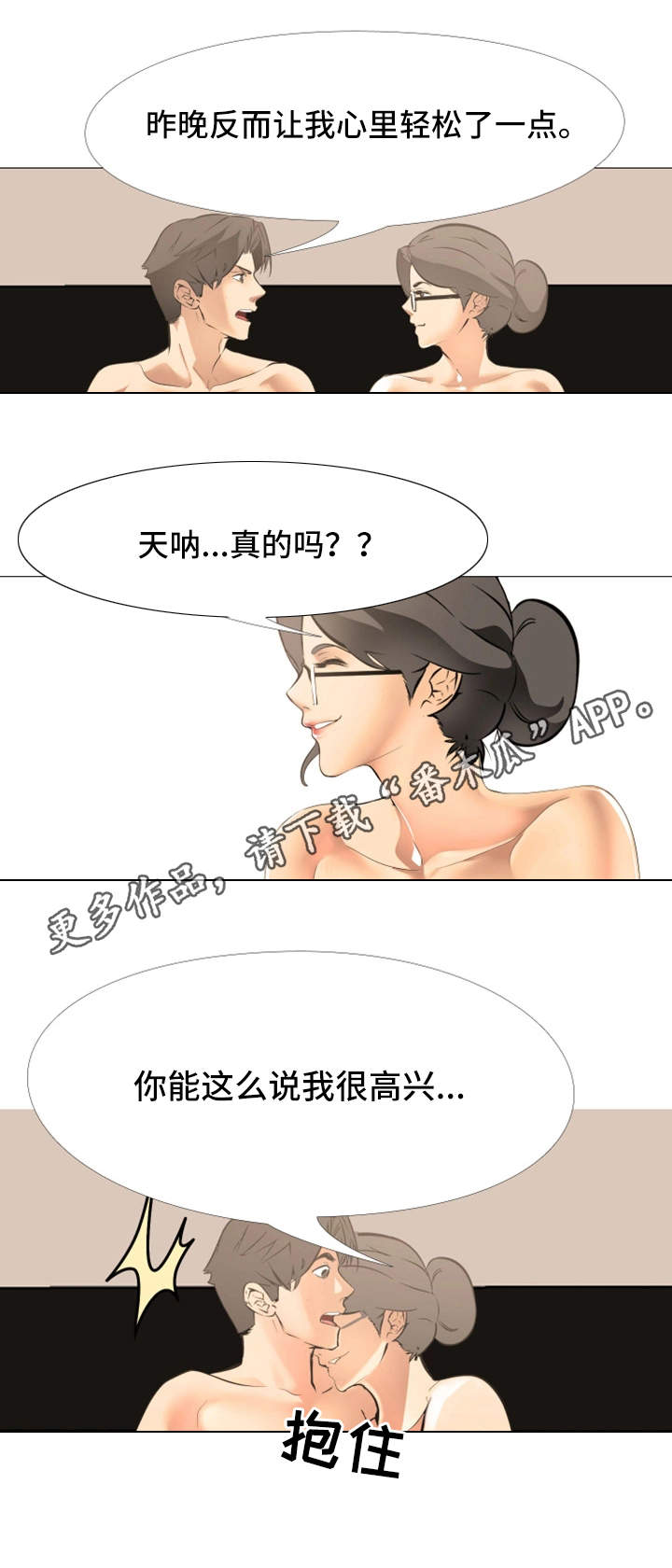 第18章：依靠6