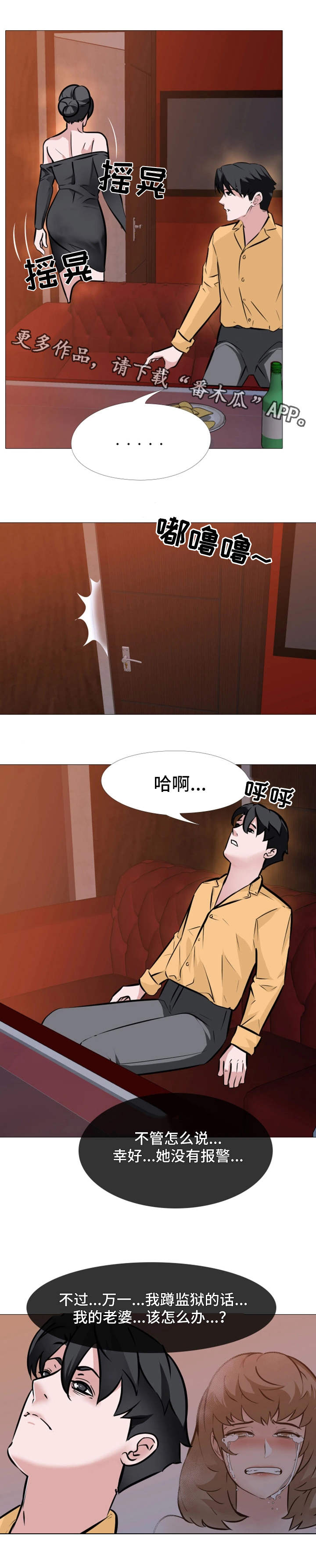 第13章：喝酒9
