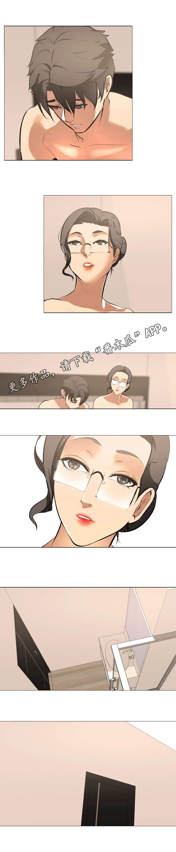 第18章：依靠2