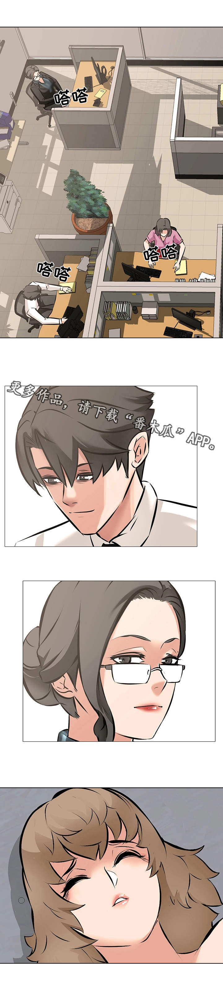 第10章：万幸7