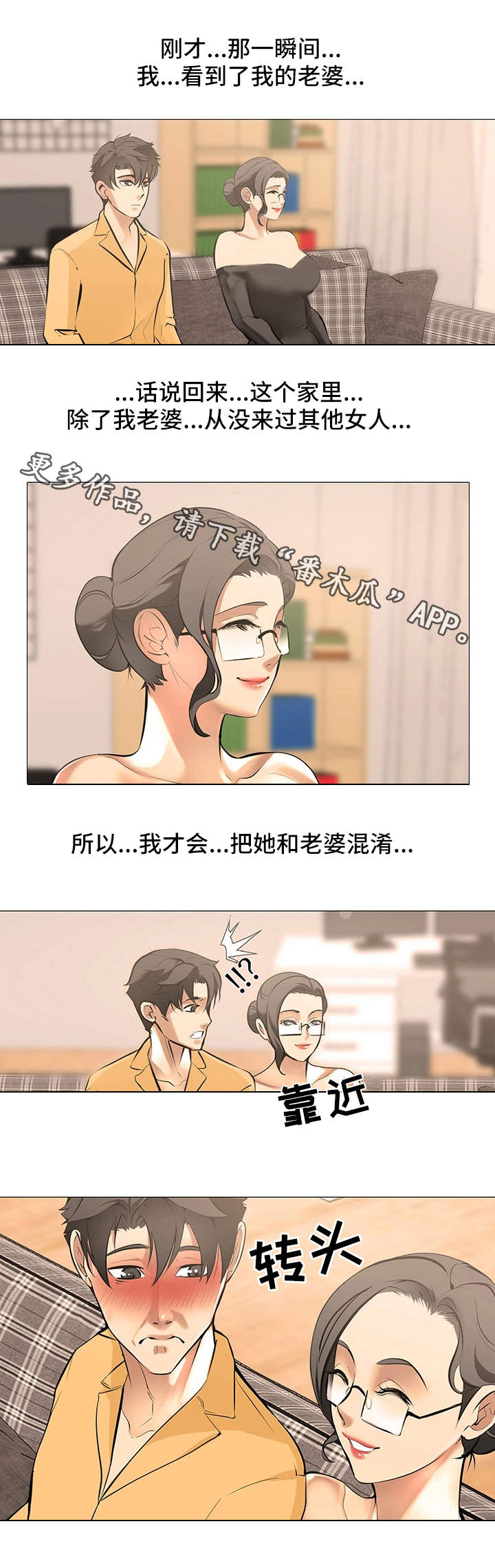 第20章：无法集中1