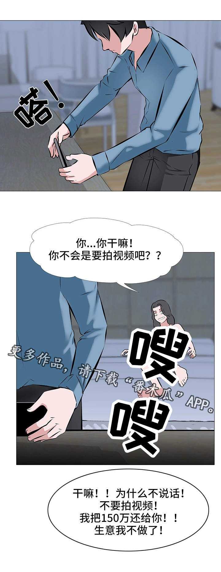 第3章：心急如焚9