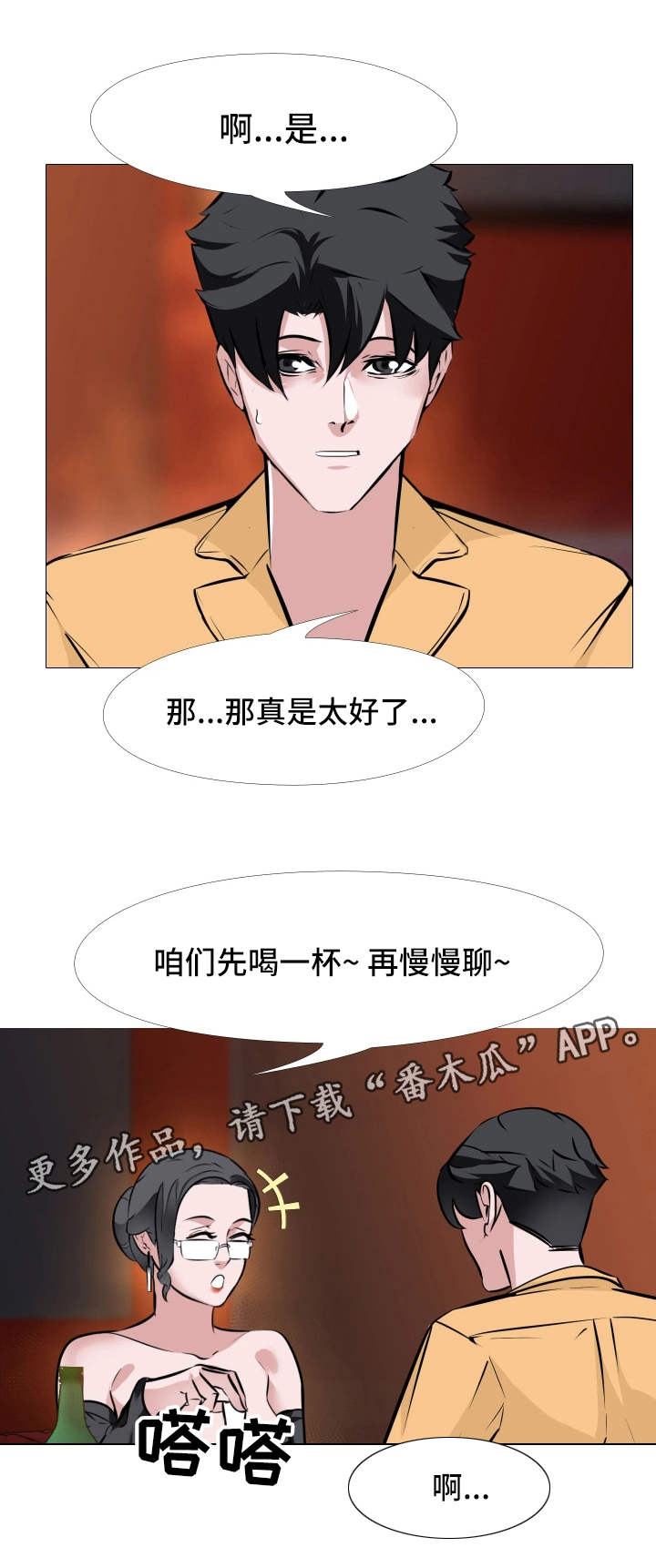第13章：喝酒6