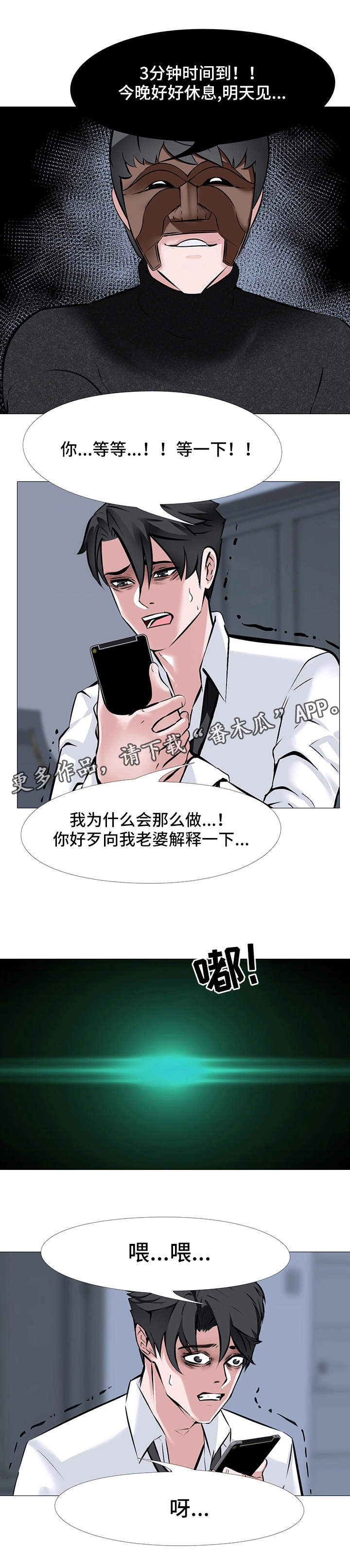 第12章：误解3