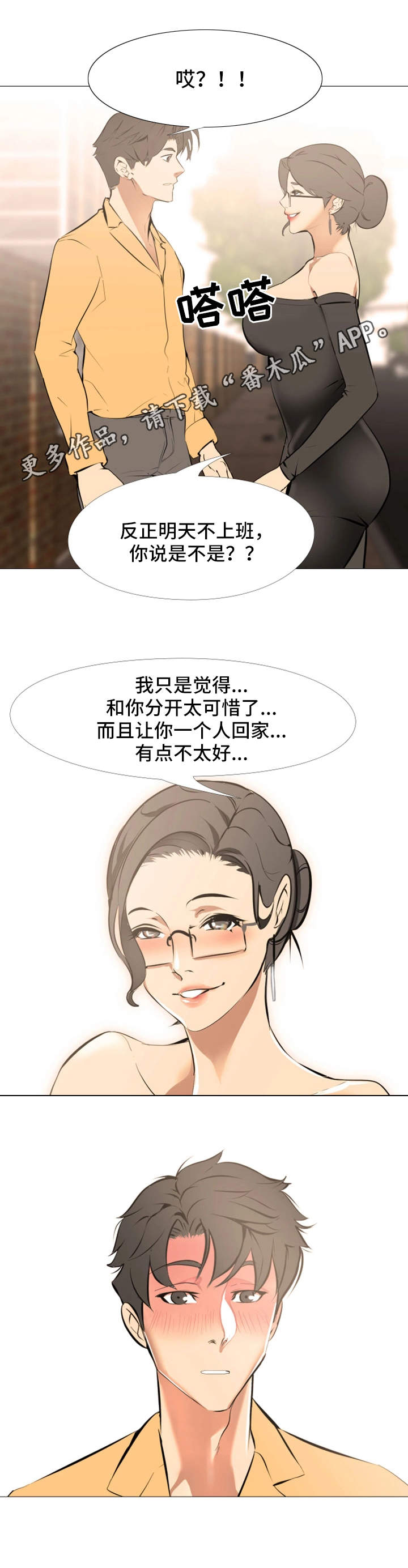 第19章：错觉0