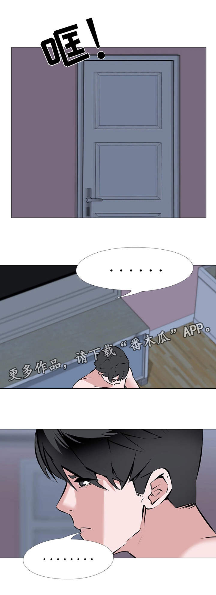 第4章：破财6