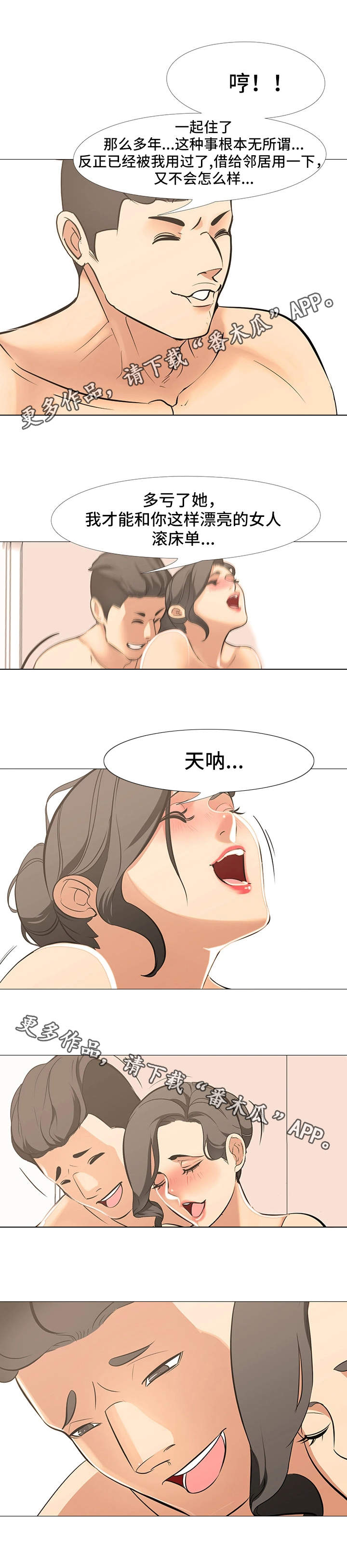 第25章：微妙的感情0