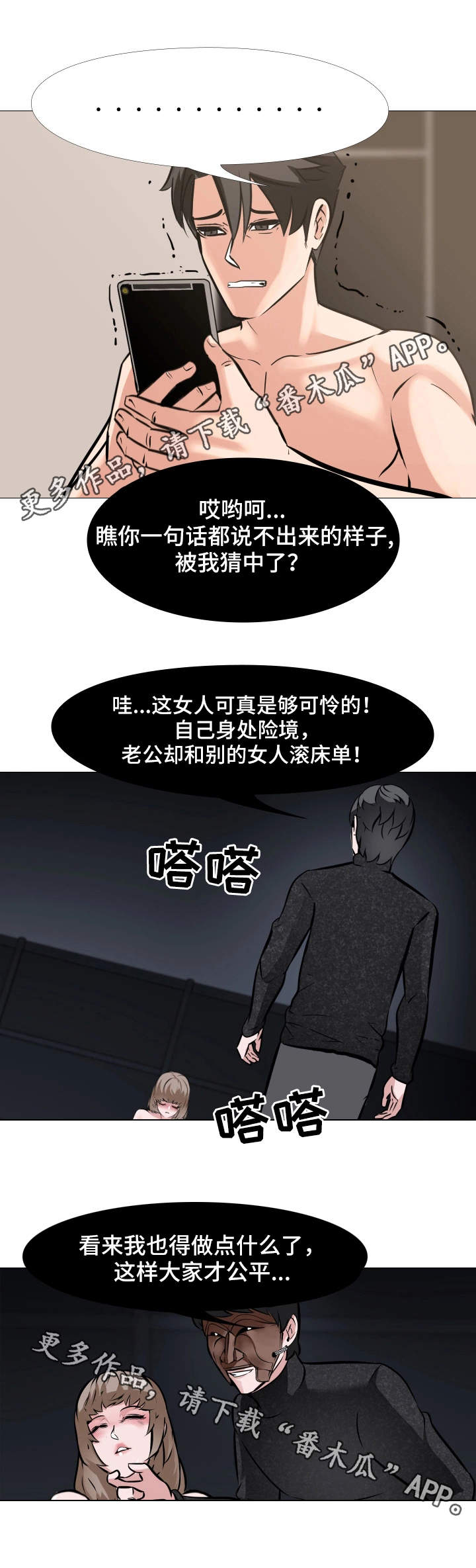 第16章：羞辱2