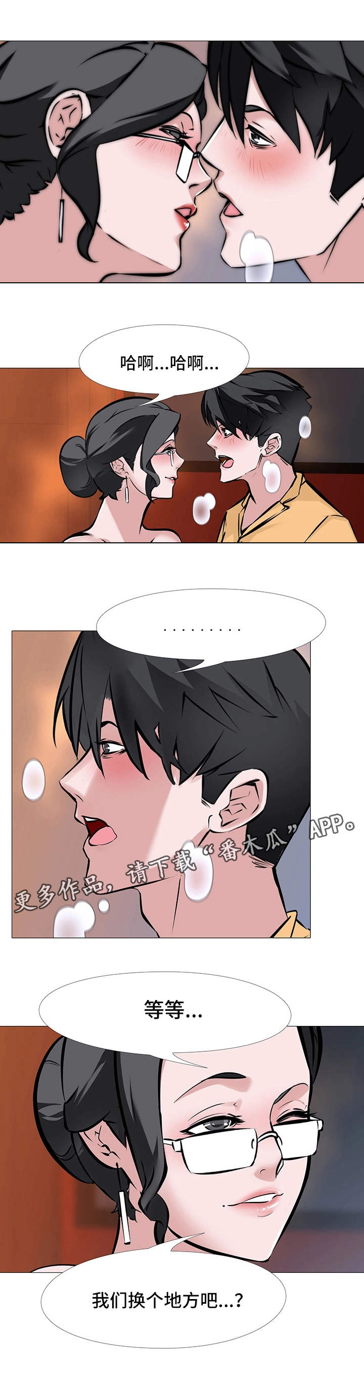 第14章：情不自禁7