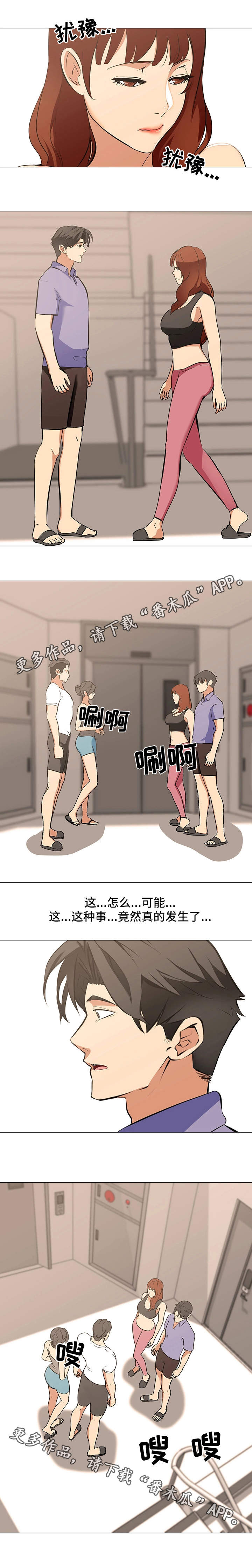 第23章：顺利8