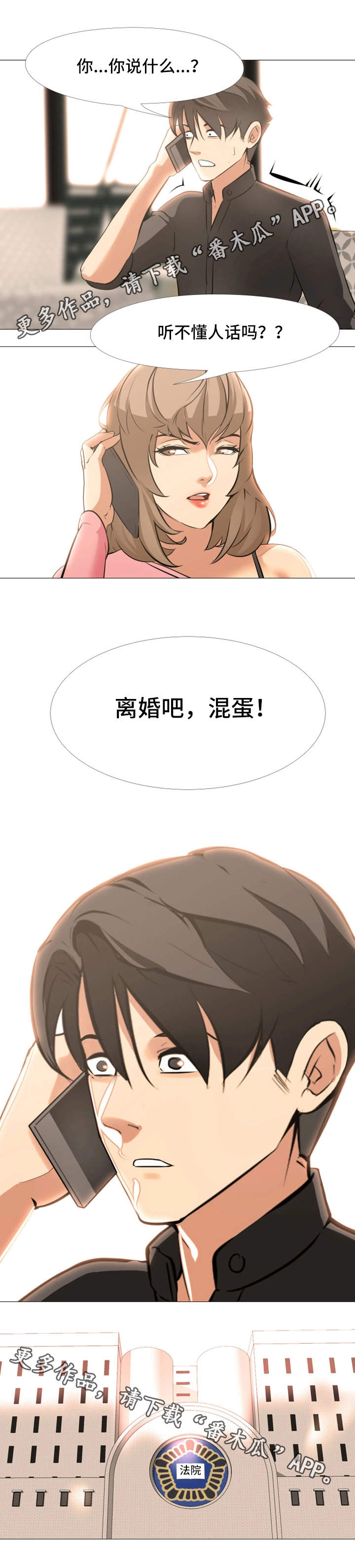 第27章：幕后黑手5