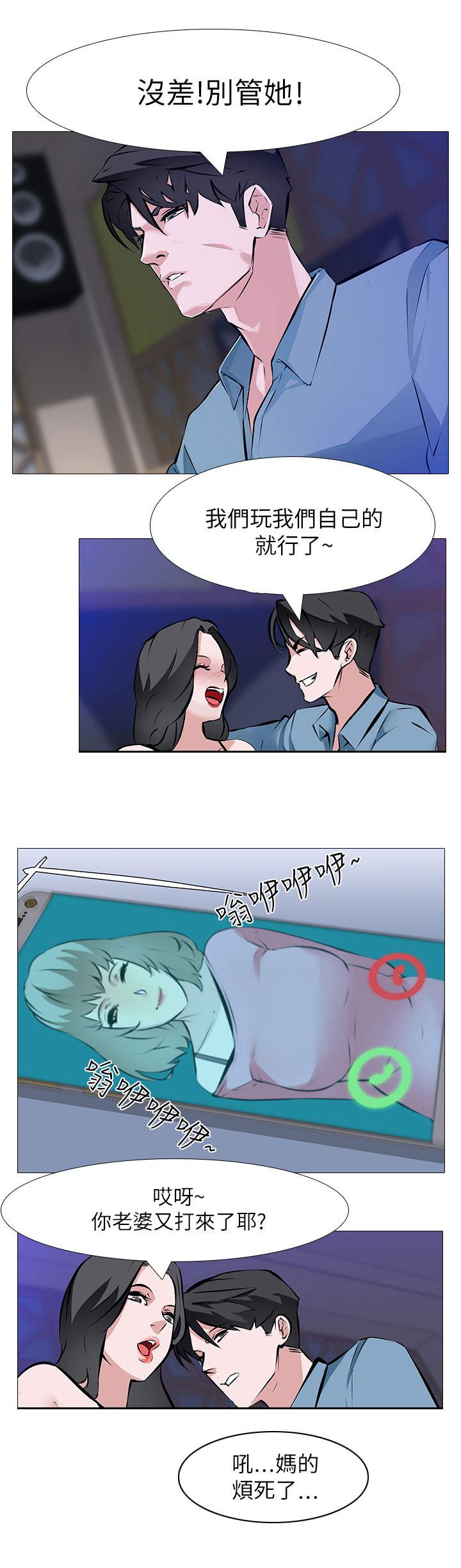第1章：绑匪2