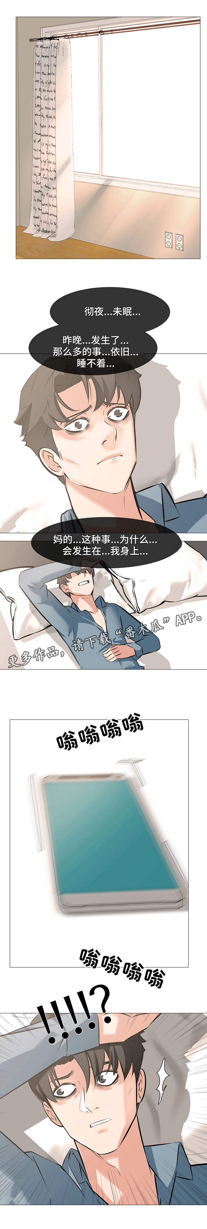第6章：彻夜未眠0