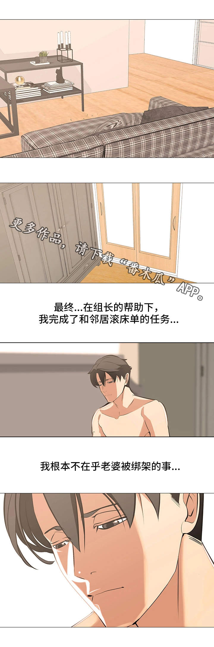 第25章：微妙的感情5