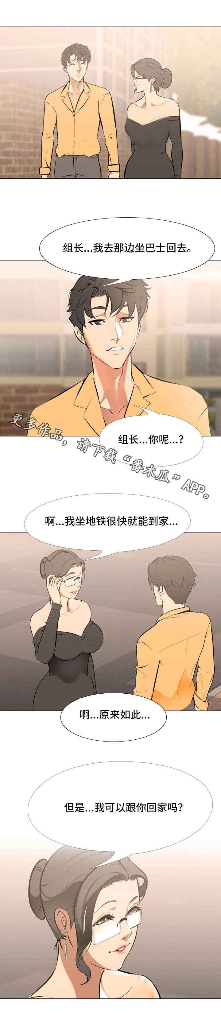 第18章：依靠9