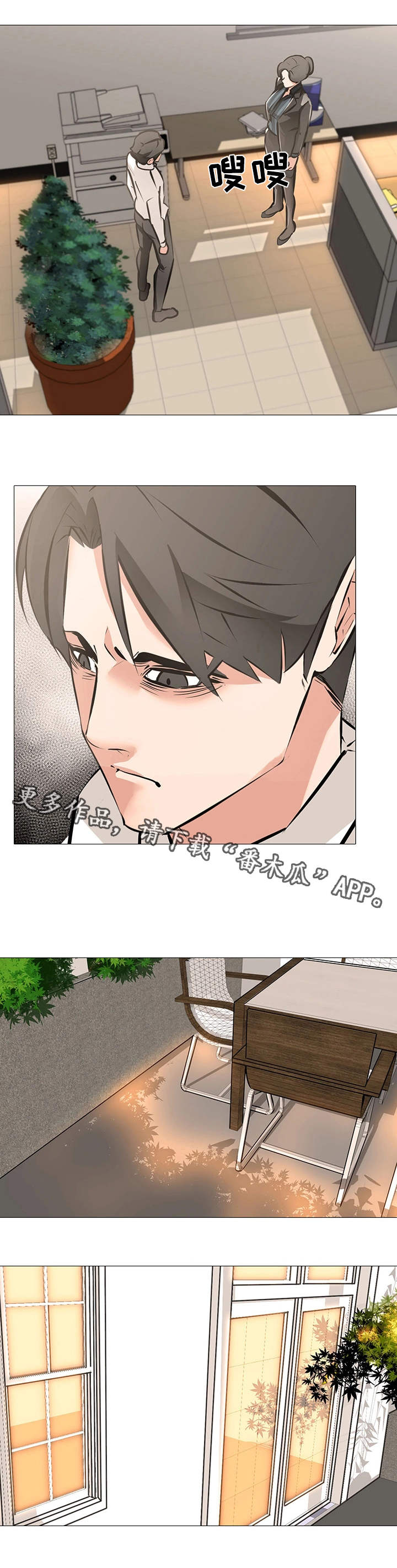 第8章：失控3