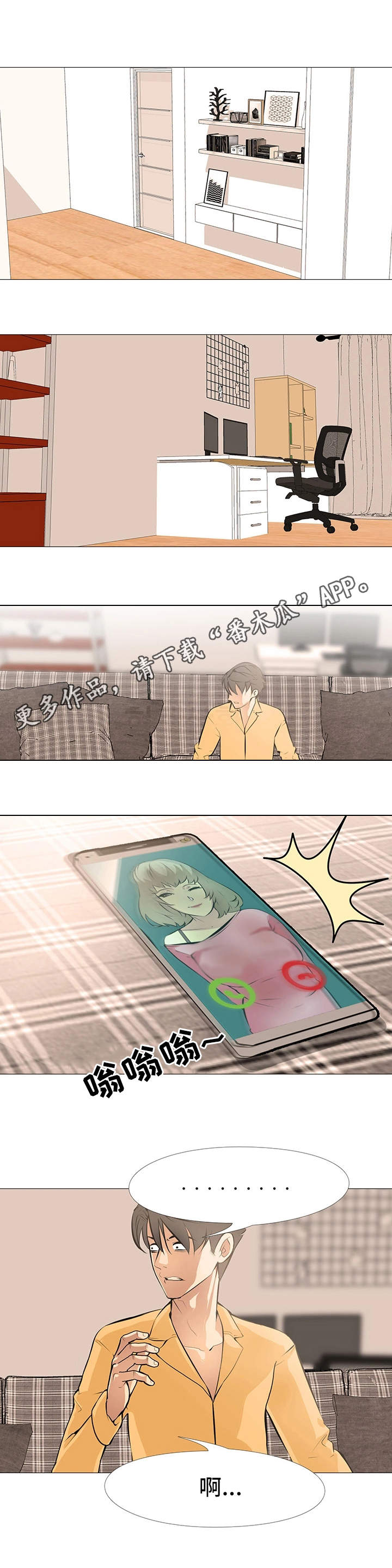 第20章：无法集中7