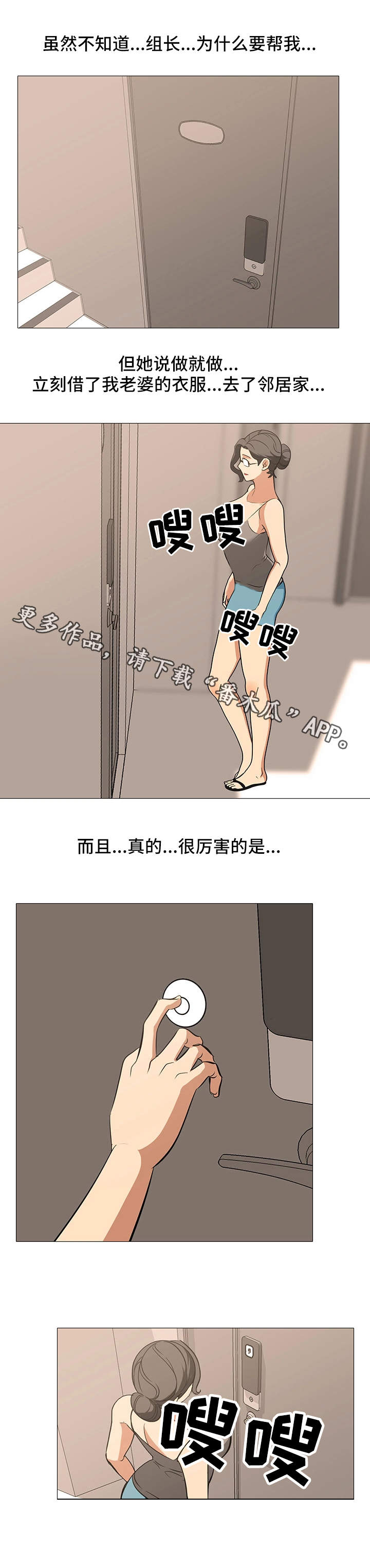 第23章：顺利4