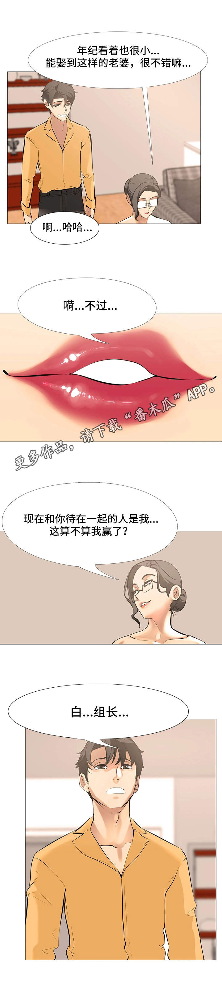 第19章：错觉4
