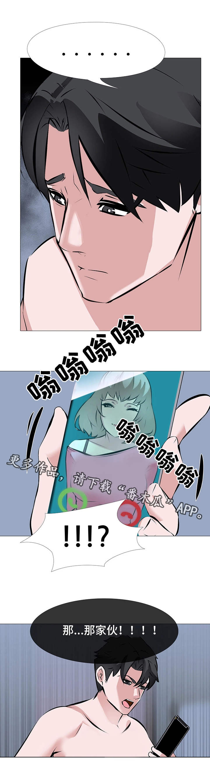 第4章：破财7