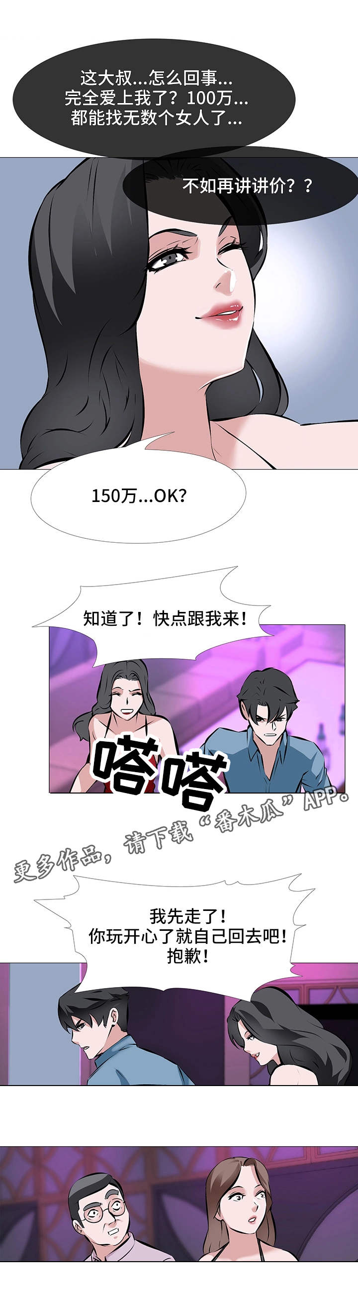 第3章：心急如焚6