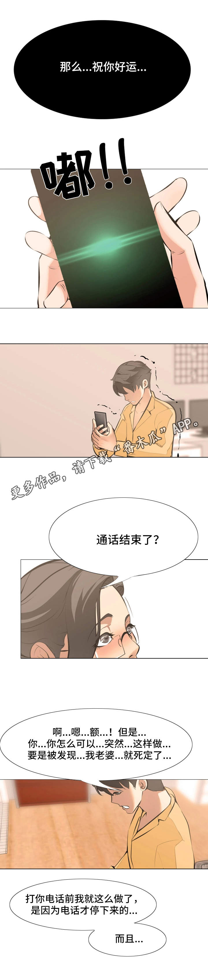第22章：不可能的任务3