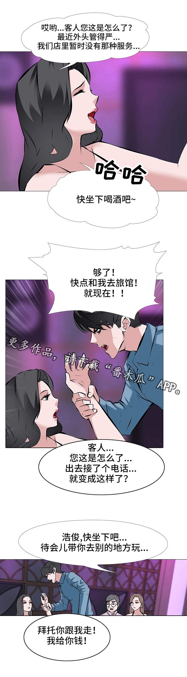 第3章：心急如焚3