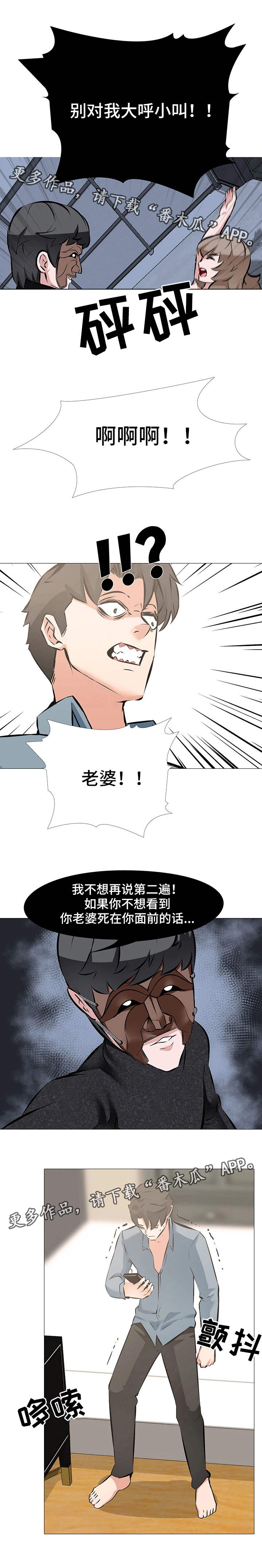 第6章：彻夜未眠6