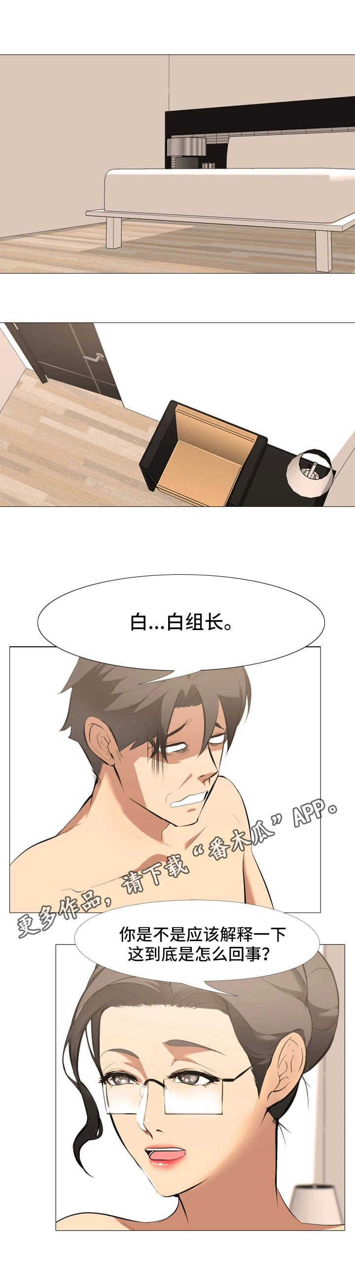 第17章：被发现了7