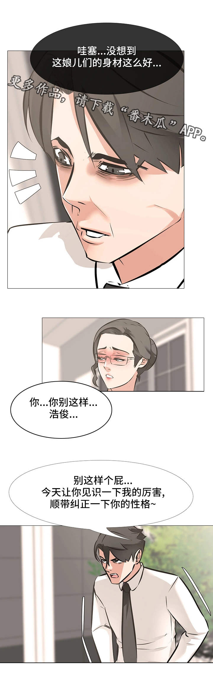 第9章：稀有物种4