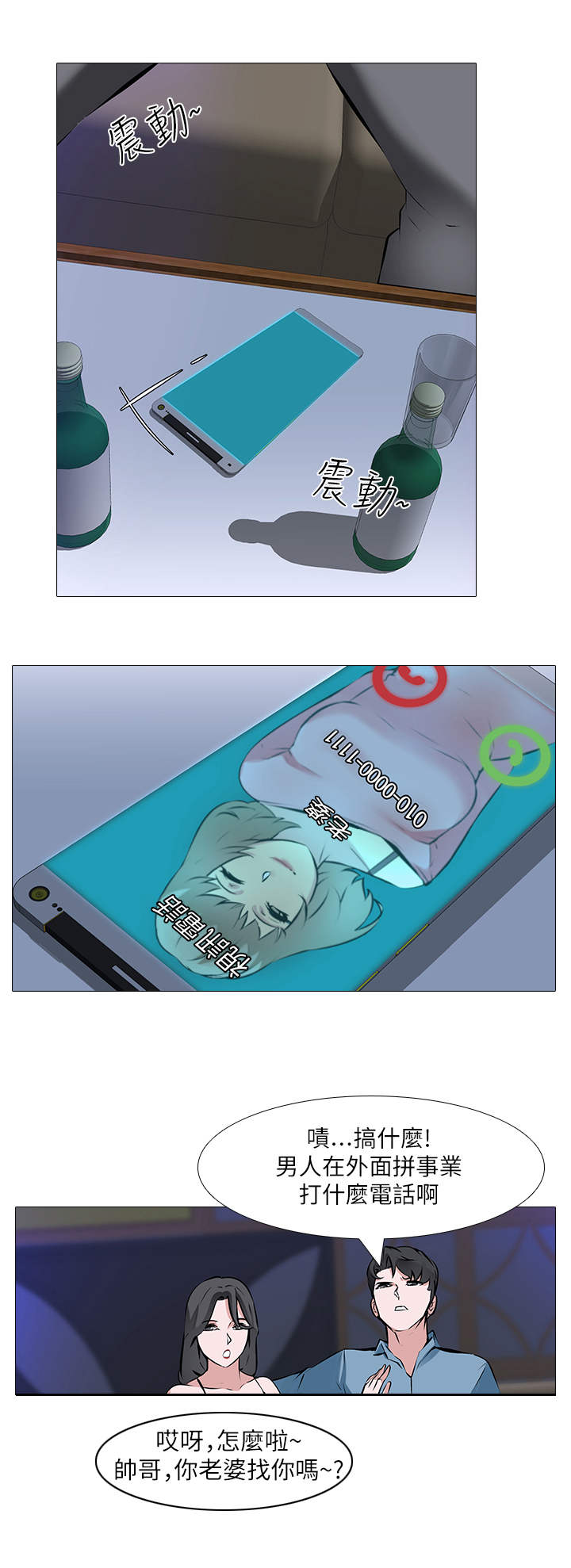 第1章：绑匪1