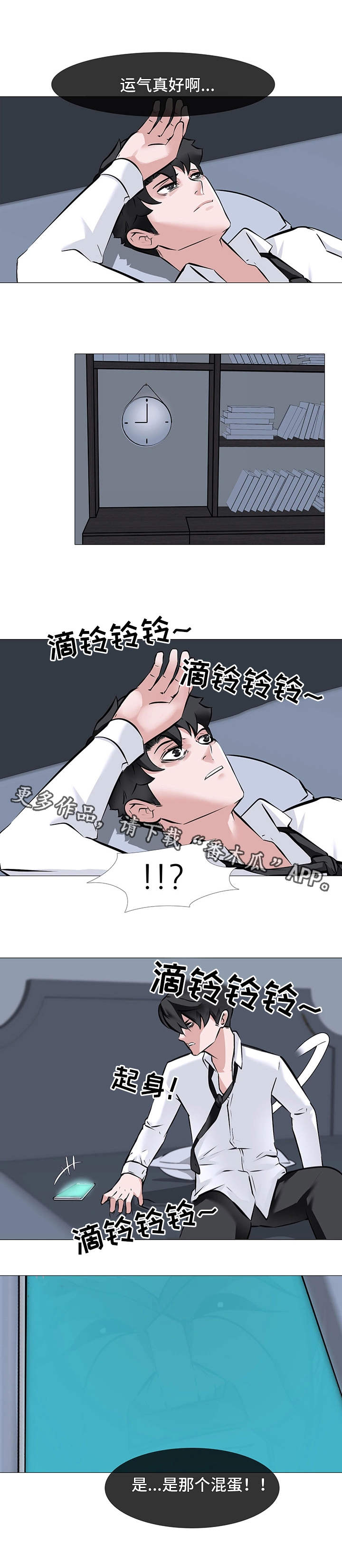 第11章：通话1