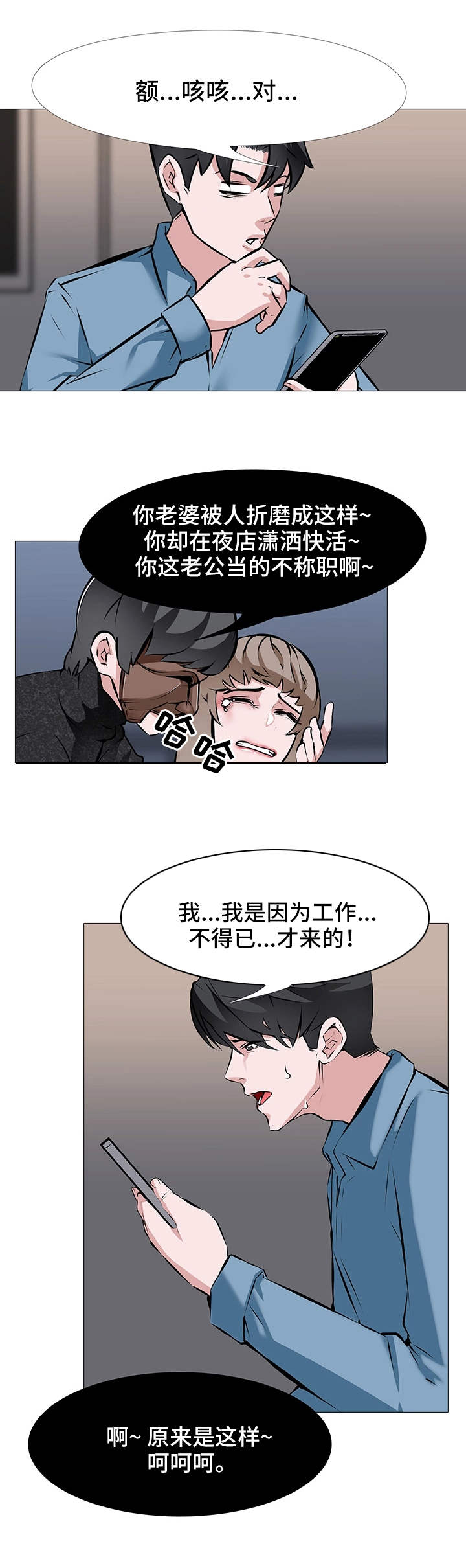 第2章：任务6