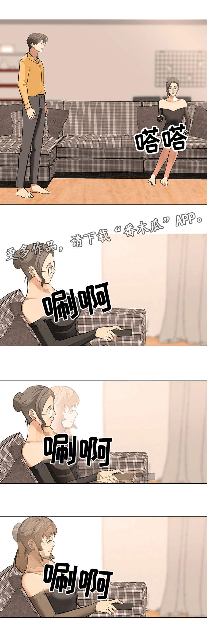 第19章：错觉6