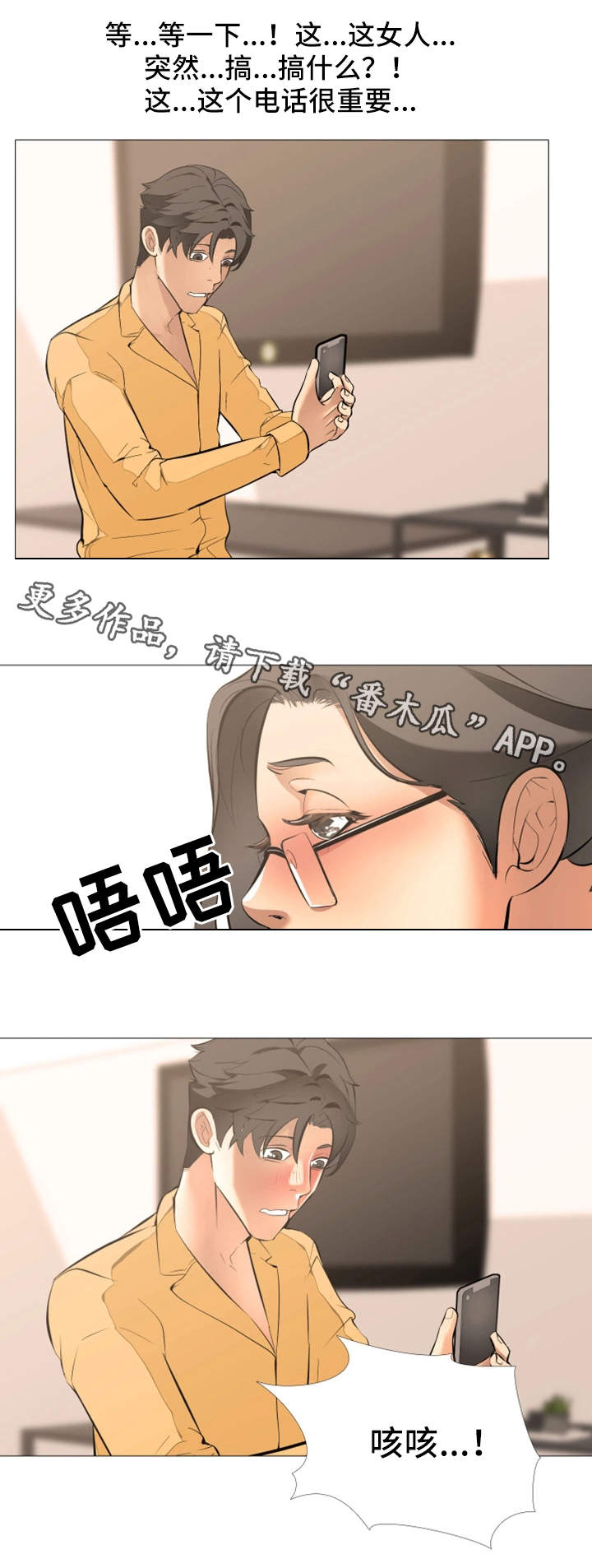 第21章：游戏继续9