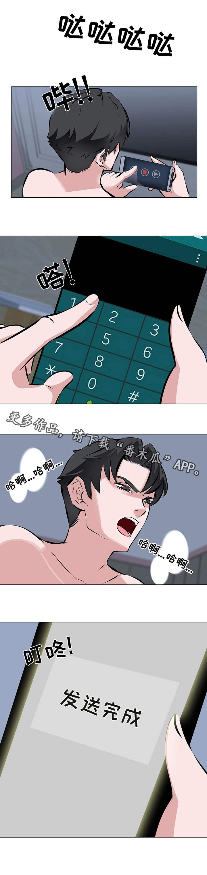 第4章：破财1