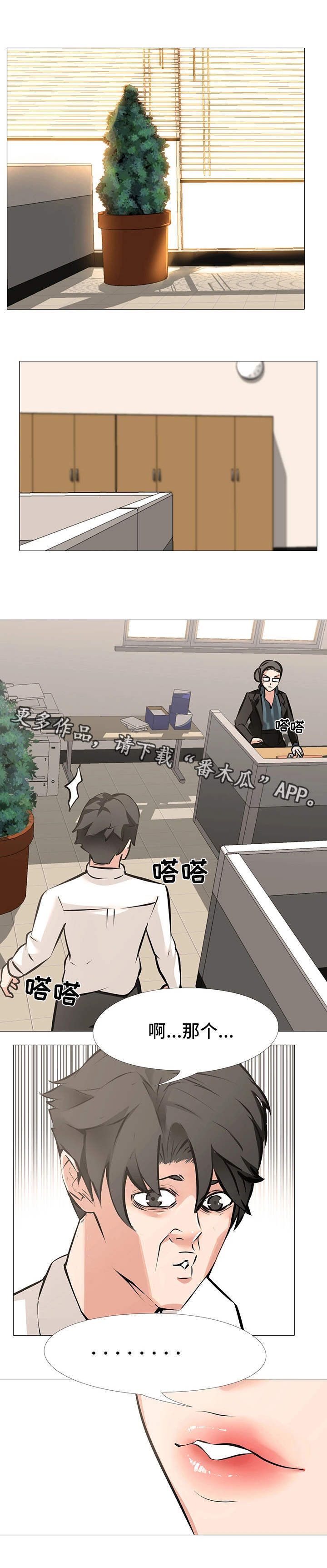 第10章：万幸5
