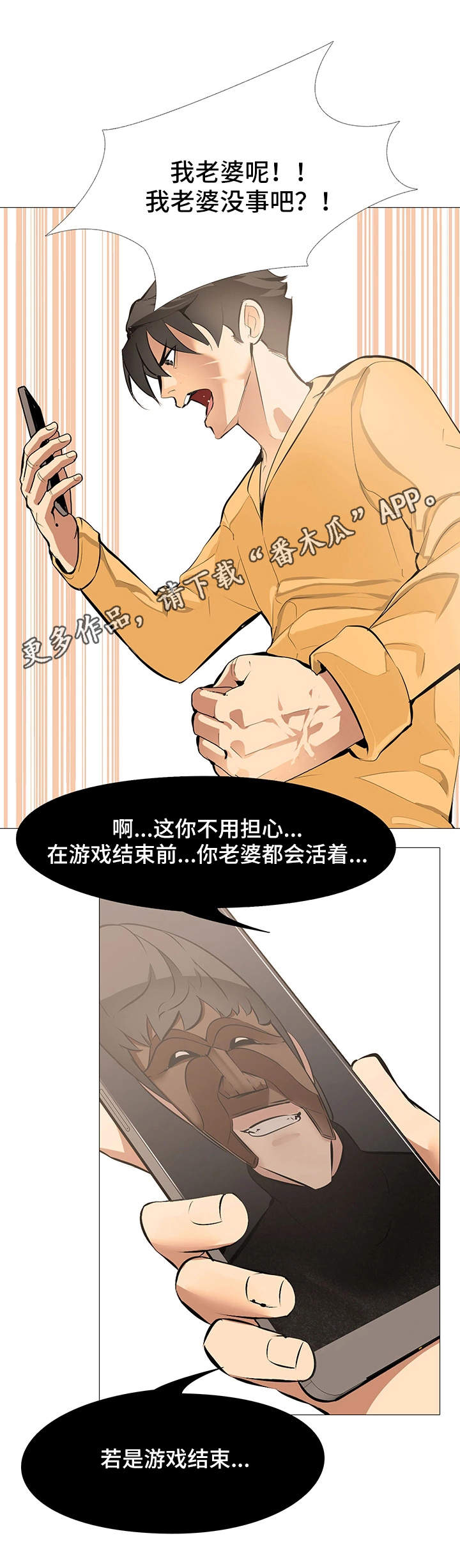 第21章：游戏继续1