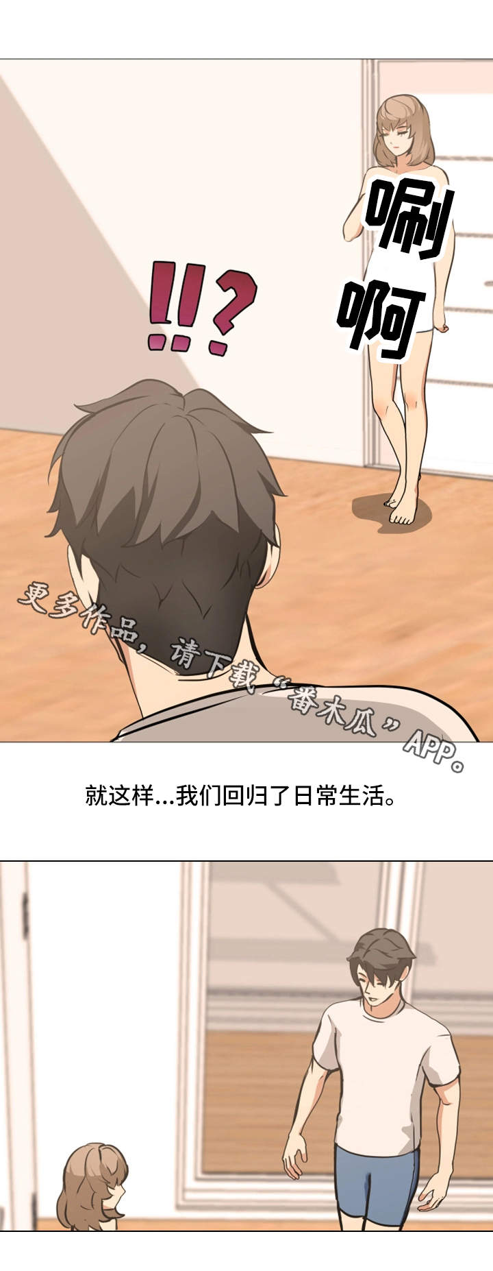 第26章：归来8