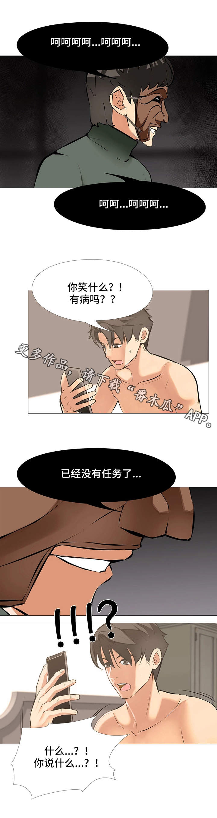 第26章：归来1