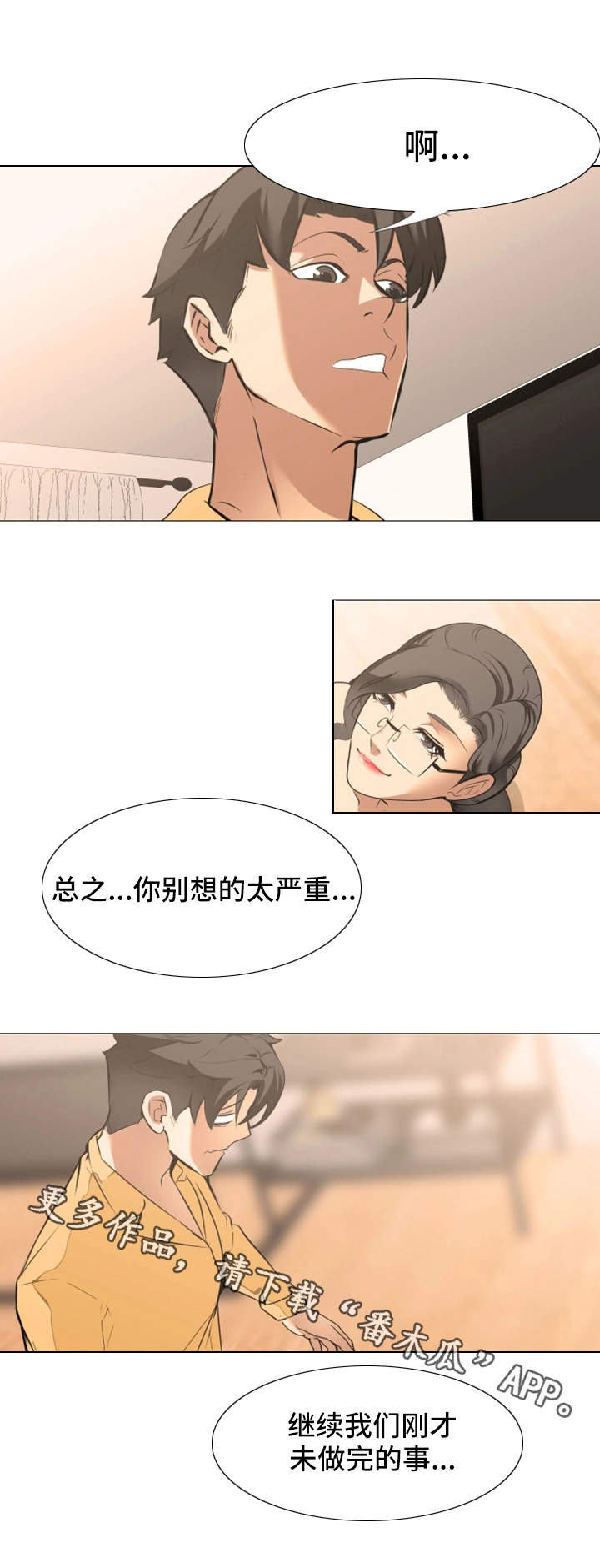 第22章：不可能的任务5