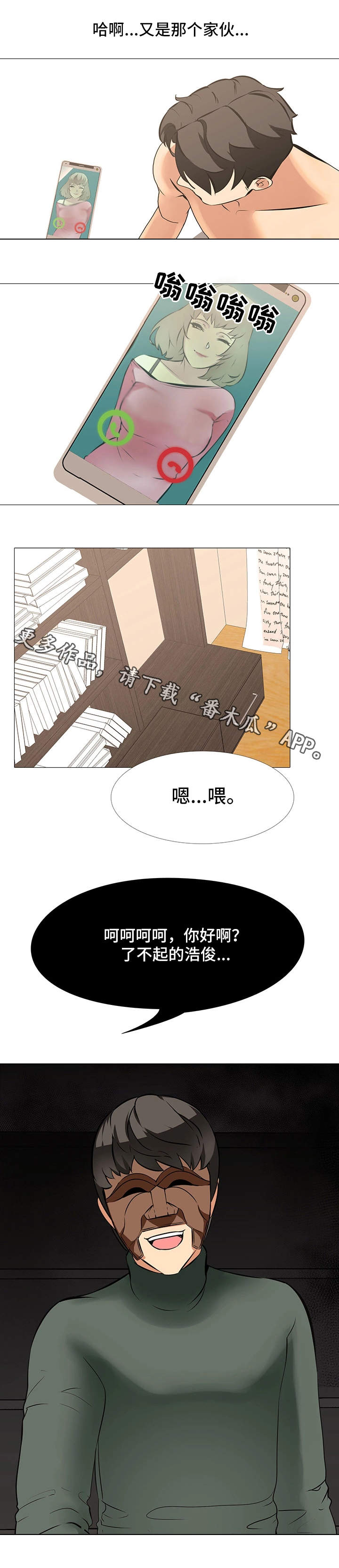 第25章：微妙的感情9