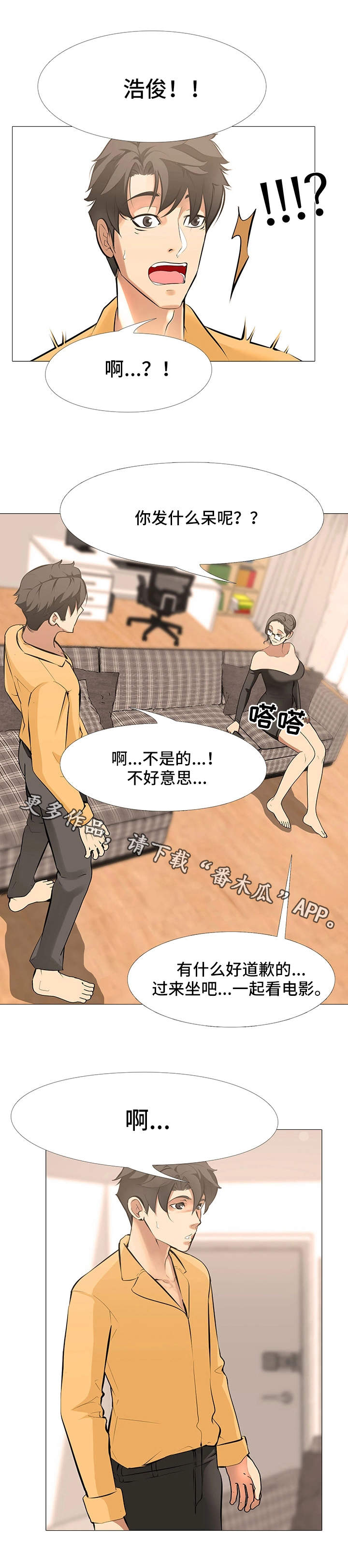 第19章：错觉8