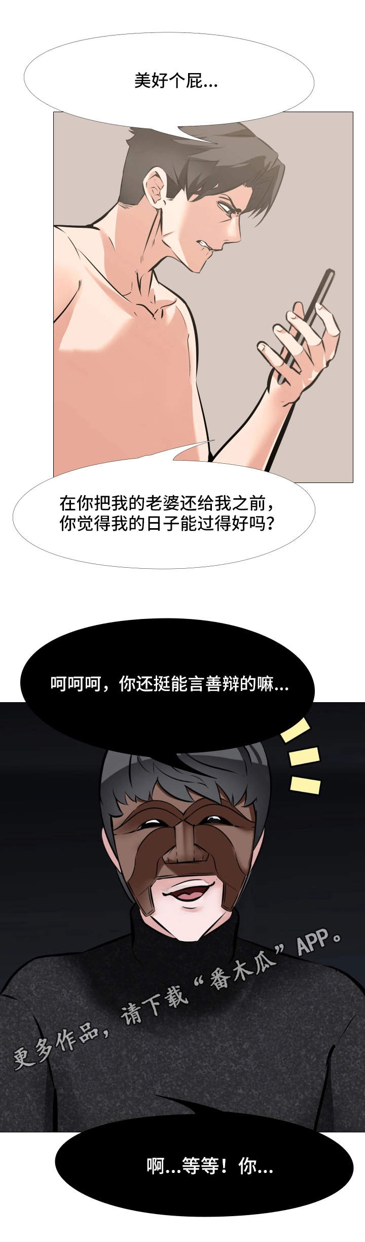 第15章：片刻的安心8