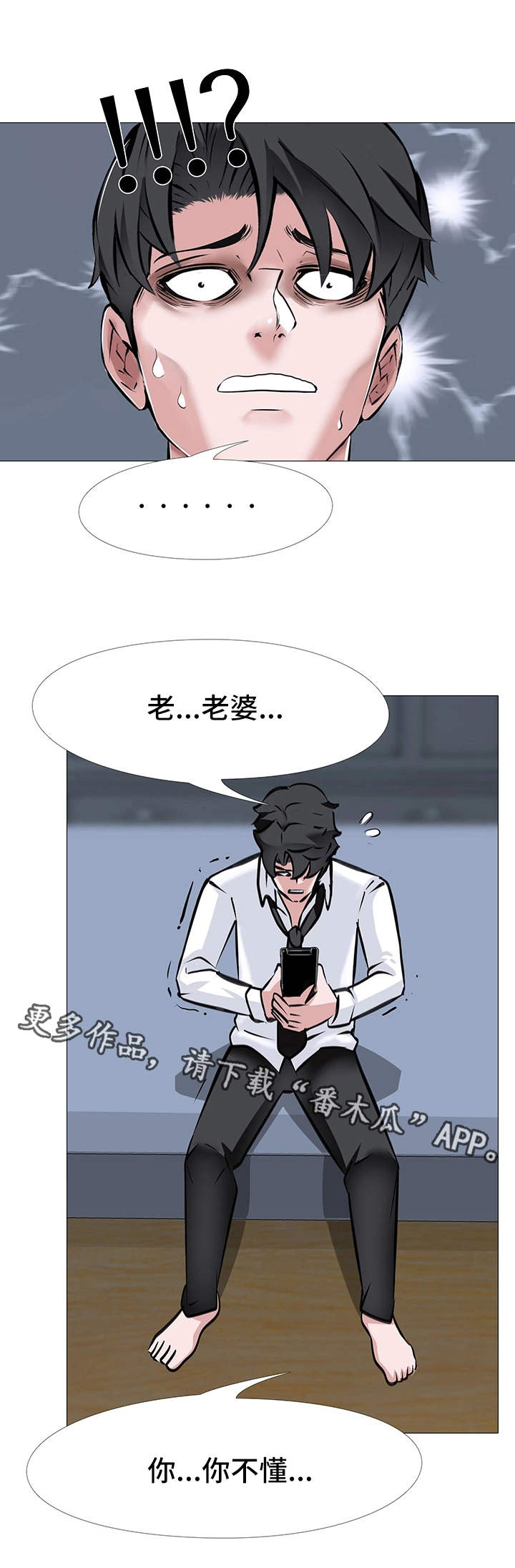 第12章：误解2