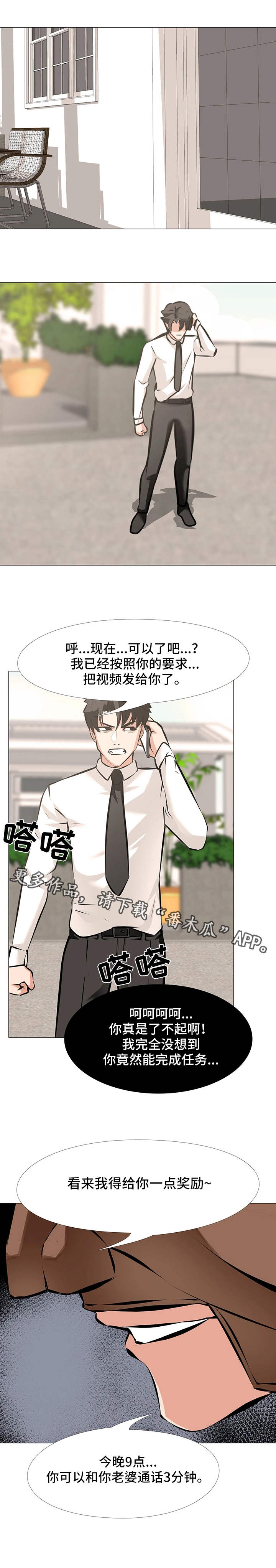 第10章：万幸3