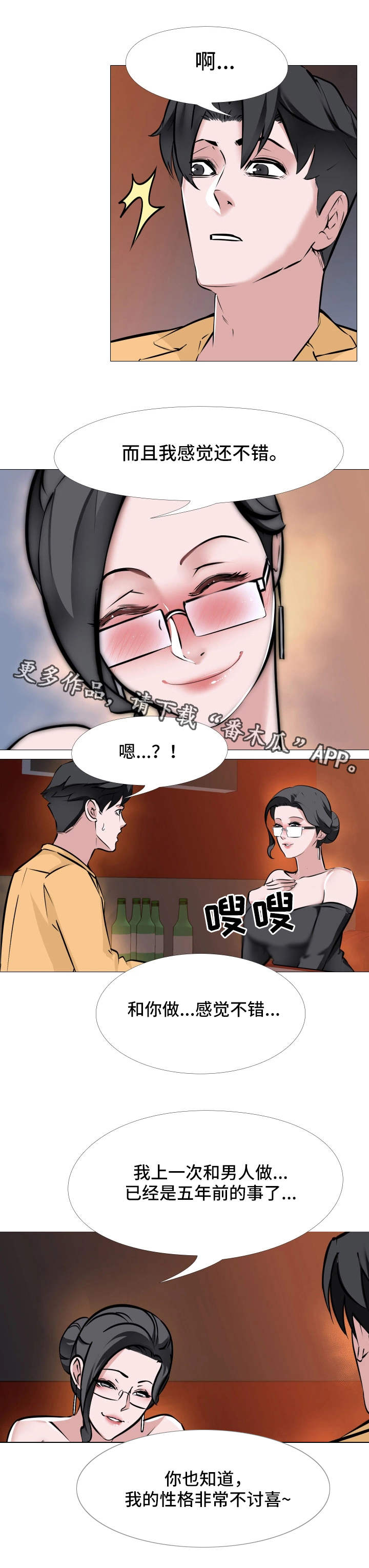 第13章：喝酒5