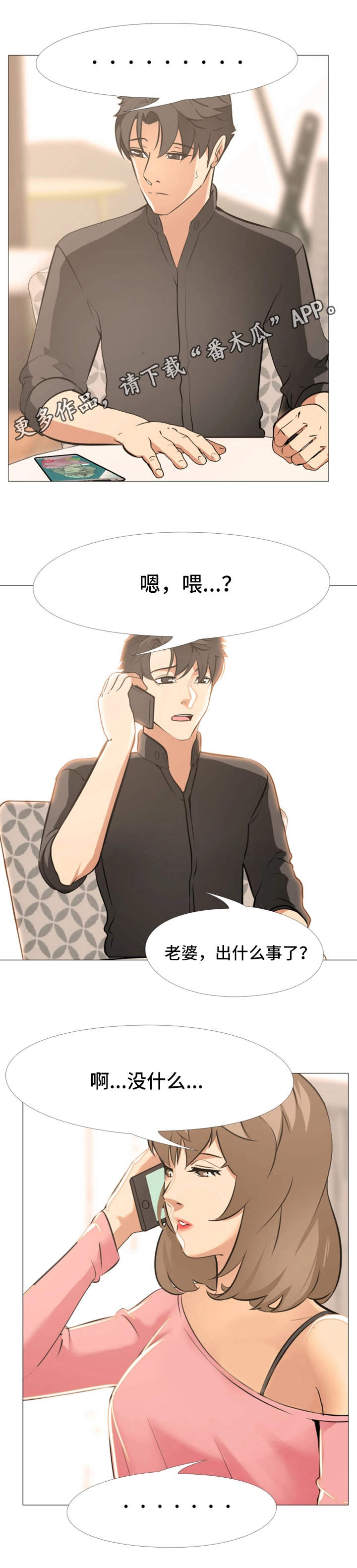 第27章：幕后黑手3