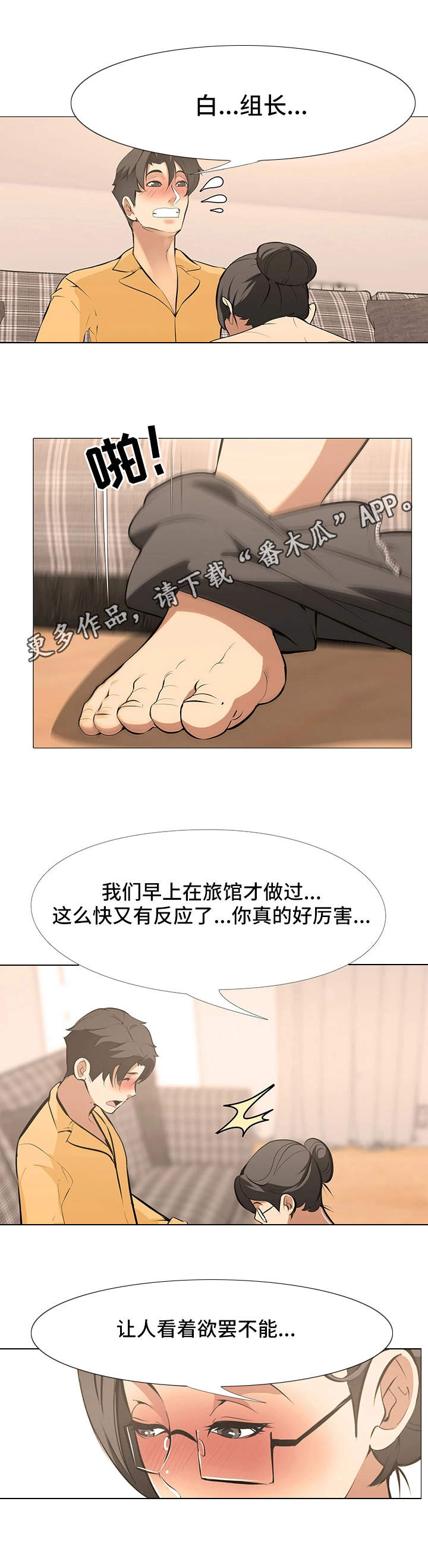 第20章：无法集中4