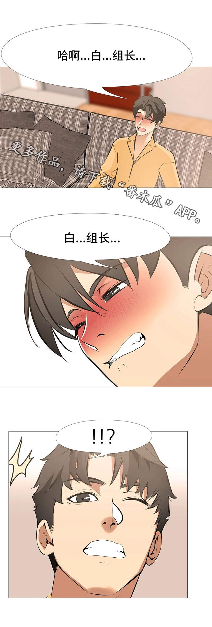 第20章：无法集中5